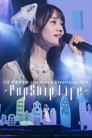Постер: 伊藤美来 5th Live Miku's Adventures 2019 ～PopSkip Life～
