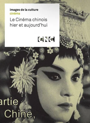 Постер: Le cinéma chinois, hier et aujourd'hui