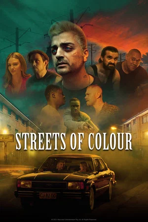 Постер: Streets of Colour