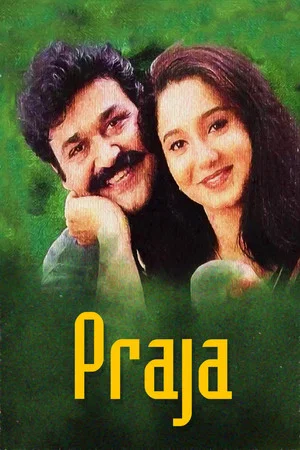 Постер: Praja