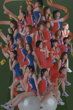 Постер: Hello! Project Sports Festival 2006 Solo Miyoshi Erika