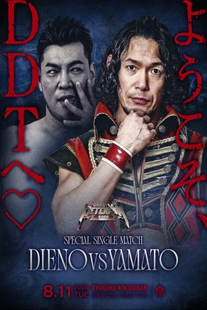 Постер: DDT Wrestle Peter Pan 2026
