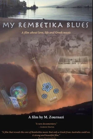 Постер: My Rembetika Blues