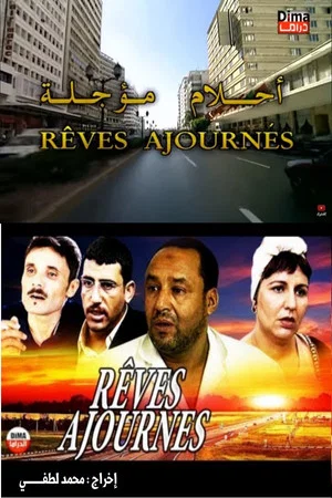 Постер: Rêves Ajournes