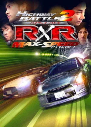 Постер: Highway Battle R×R 2