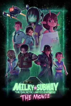 Постер: Milky☆Subway: The Galactic Limited Express - the Movie