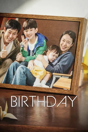 Постер: Birthday