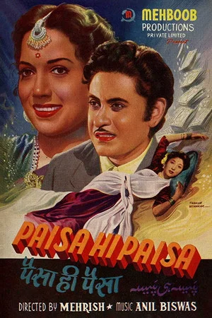 Постер: Paisa Hi Paisa