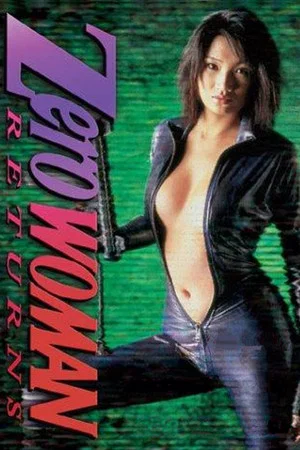 Постер: Zero Woman Returns