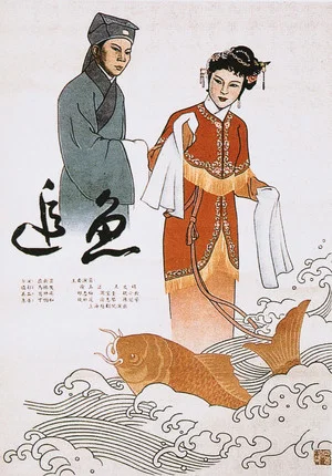Постер: Chasing the Fish Spirit