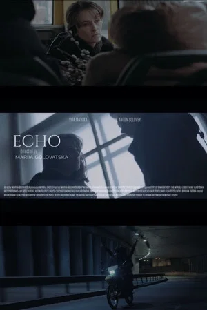 Постер: Echo