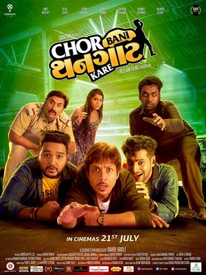 Постер: Chor Bani Thangaat Kare