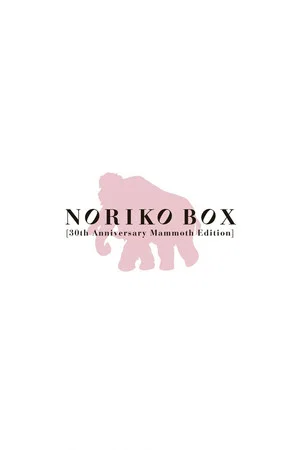 Постер: NORIKO BOX [30th Anniversary Mammoth Edition]