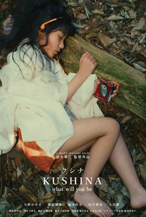 Постер: Kushina, What Will You Be
