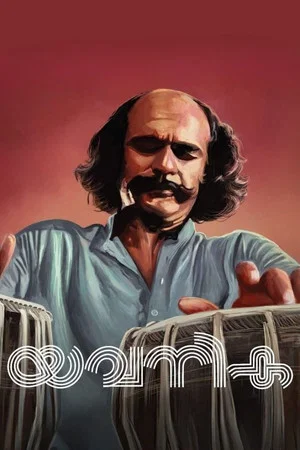 Постер: Yavanika