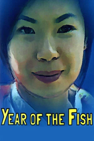 Постер: Year of the Fish