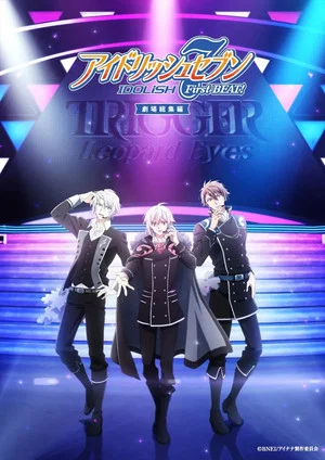 Постер: IDOLiSH7 First BEAT! Movie Edition Part 2