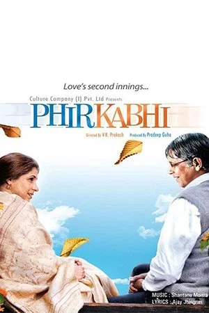 Постер: Phir Kabhi