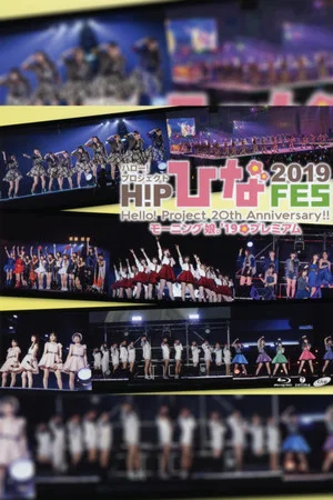 Постер: Hello! Project 2019 Hina Fes ~ANGERME Premium~