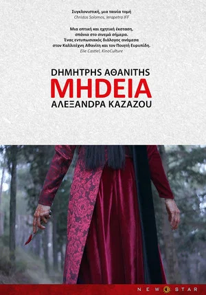 Постер: Medea
