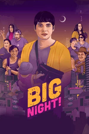 Постер: Big Night!