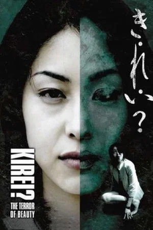 Постер: Kirei? The Terror of Beauty