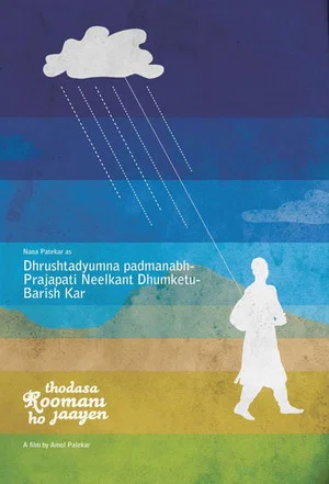 Постер: Thodasa Roomani Ho Jaayen