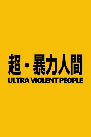Постер: Ultra Violent People