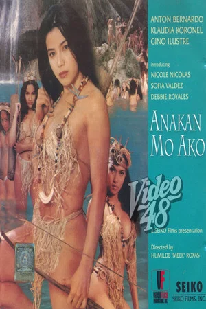 Постер: Anakan Mo Ako