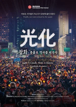 Постер: Light A Candle, Write A History - Candlelight Revolution
