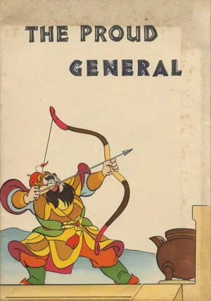 Постер: The Conceited General