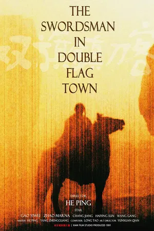 Постер: The Swordsman in Double Flag Town