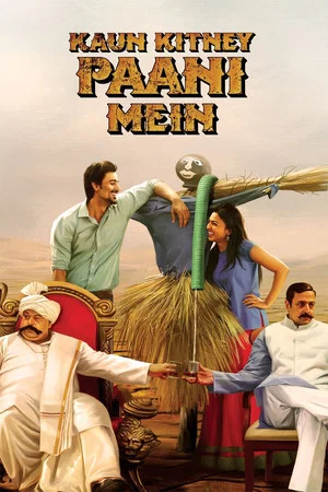 Постер: Kaun Kitney Paani Mein