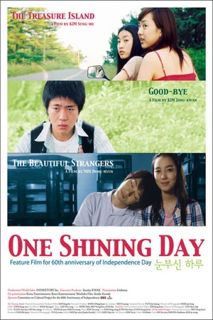 Постер: One Shining Day