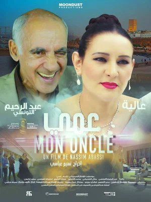 Постер: My Uncle