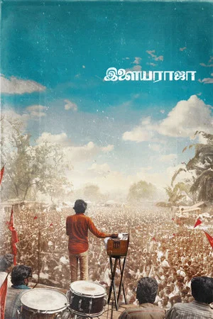 Постер: Ilaiyaraaja