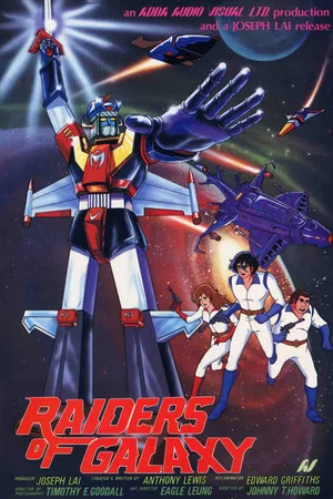 Постер: Raiders of Galaxy