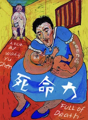 Постер: Full of Death
