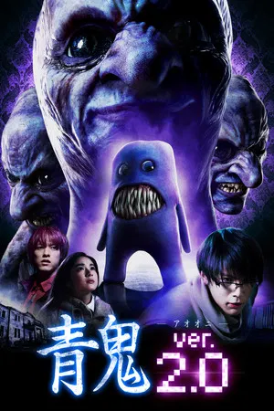 Постер: Blue Demon Ver. 2.0