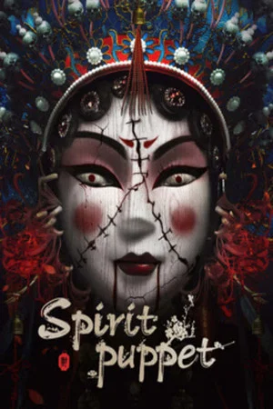 Постер: The Spirit Puppet