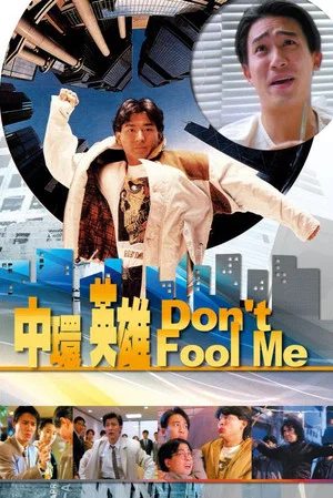 Постер: Don't Fool Me