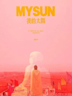 Постер: My Sun