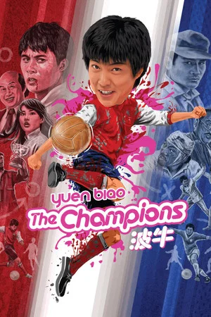 Постер: The Champions