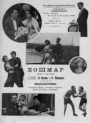 Постер: A Narrow Escape