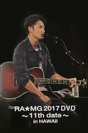 Постер: 玉木宏 RA★MG 2017 DVD ～11th date～ in HAWAII