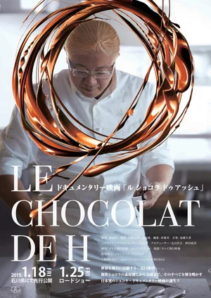 Постер: Le Chocolat de H