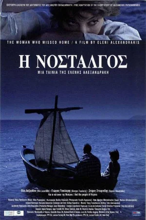 Постер: The Woman Who Missed Home
