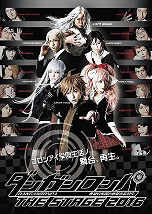 Постер: Danganronpa The Stage 2016 ~Kibō no Gakuen to Zetsubō no Kōkōsei~