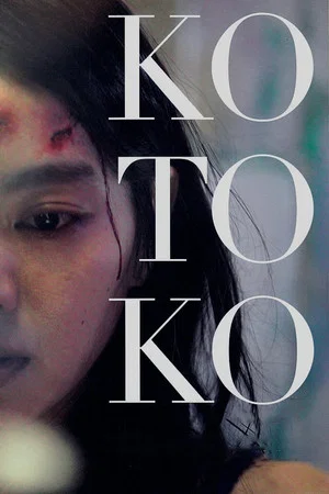 Постер: Kotoko