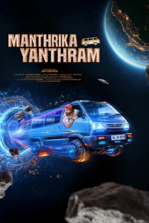 Постер: Manthrika Yanthram